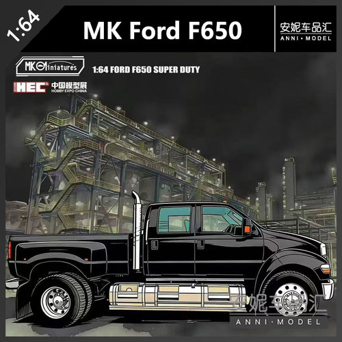 【安妮预售】MK 1:64 北展限定 Ford F650合金汽车模型