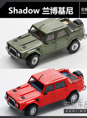 【安妮现货】shadow 1:64兰博基尼LM002红绿合金汽车模型