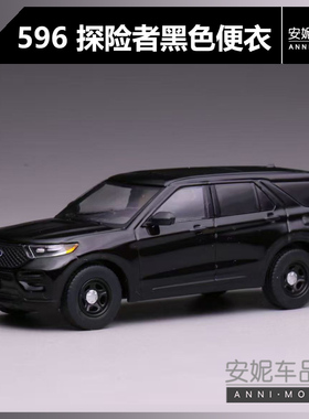 【安妮现货】1/64  596密歇根州警 福特cv 萨博班 塔河汽车模型