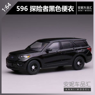 【安妮现货】1/64 596密歇根州警威斯康辛州警静态合金汽车模型