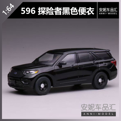 【安妮现货】1/64  596密歇根州警 福特cv 萨博班 塔河汽车模型