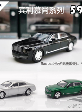 596Model 1:64 宾利 雪佛兰面包车VAN GULF海湾石油DHL 仿真合金