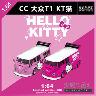 【安妮现货】CC 1:64 大众T1 KT猫涂装粉红仿真合金汽车模型