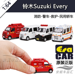1:64 ERA CAR 铃木Suzuki Every 警车消防救护合金车合金汽车模型
