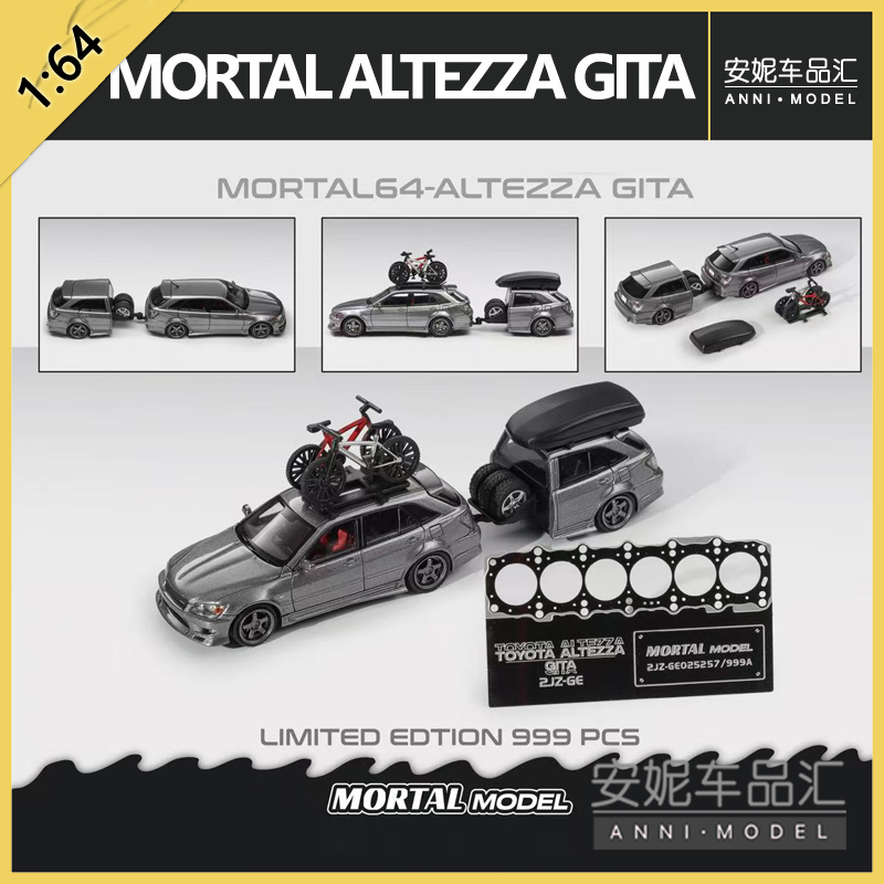 【安妮预售】 1:64 MORTAL丰田TOYOTA ALTEZZA GITA 合金汽车模型