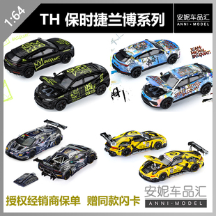 【安妮预售】TH 1:64袋鼠巴斯奎特兰博基尼汽车模型