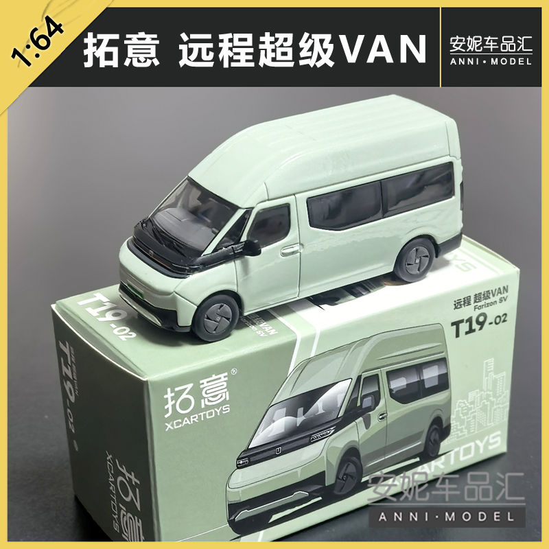 1/64拓意T16-33远程超级VAN合金汽车模型潮玩