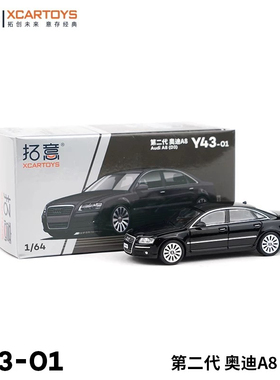 拓意1/64 奥迪audi a8 黑色 奥迪A6 合金汽车模型