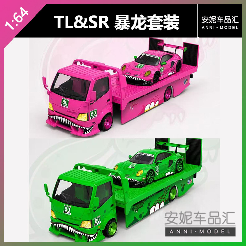 【安妮预售】TL 1:64 绿恐龙 粉恐龙拖车 保时捷911合金汽车模型