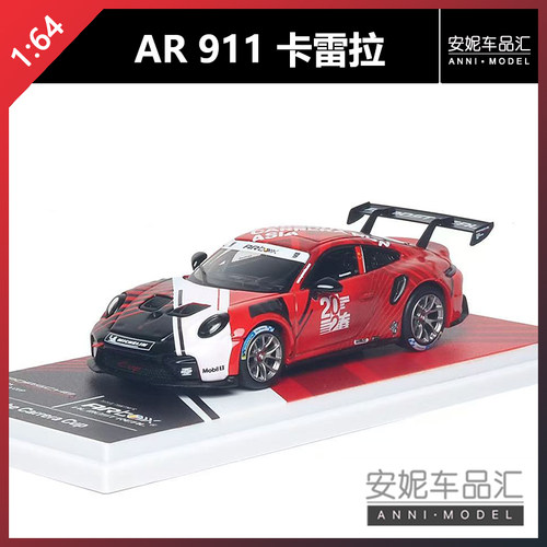 【安妮预售】AR 1:64 保时捷911卡雷拉合金汽车模型
