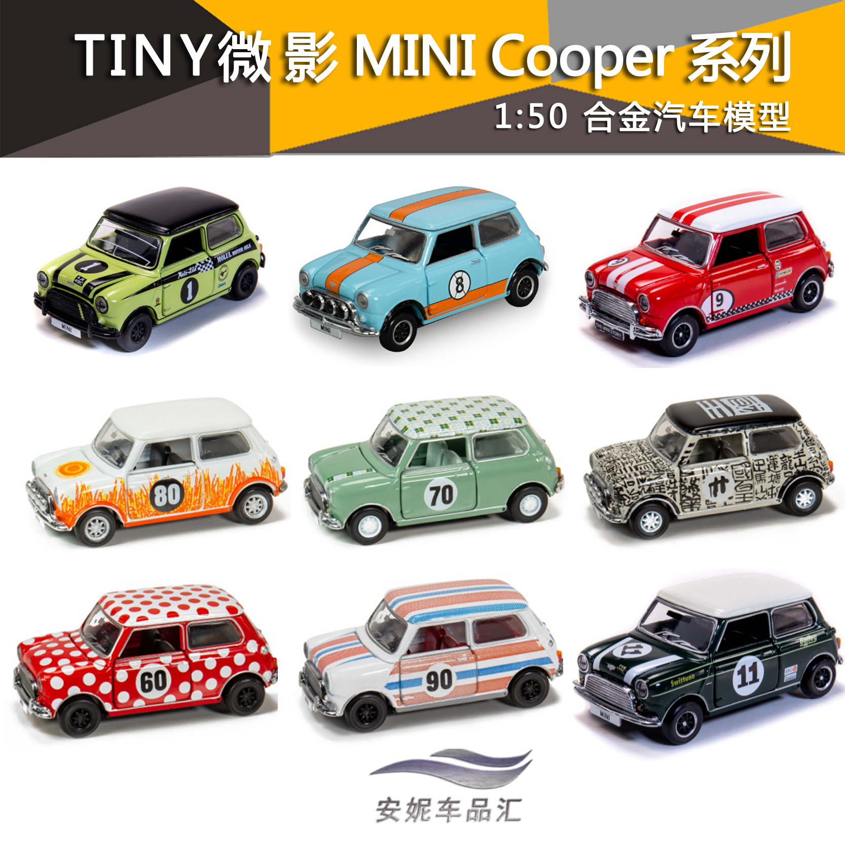 1/50微影Tiny MINI Cooper可口可乐177 88泥泞赛车合金汽车模型