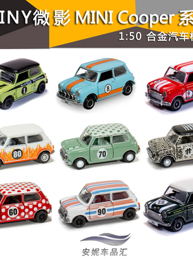 1/50微影Tiny MINI Cooper 可口可乐177 88 泥泞赛车合金汽车模型