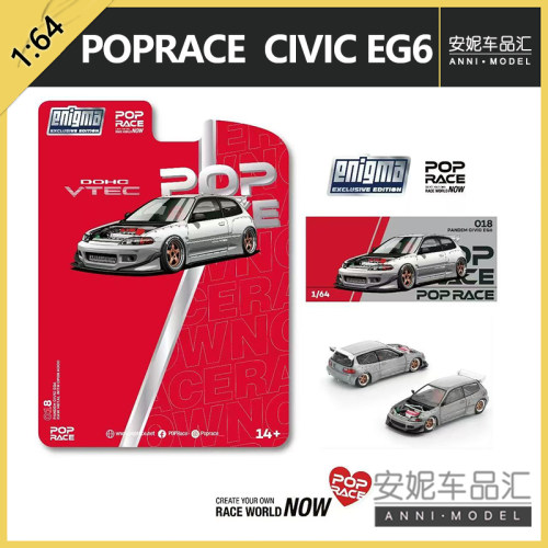 1/64 POPRACE PANDEM  CIVIC EG6 合金静态模型潮玩