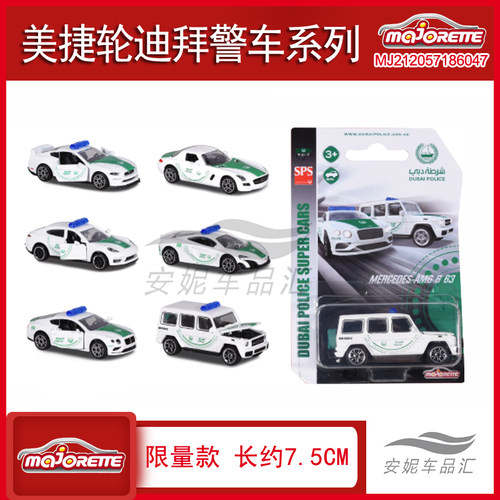 美捷轮majorette迪拜成品车警车