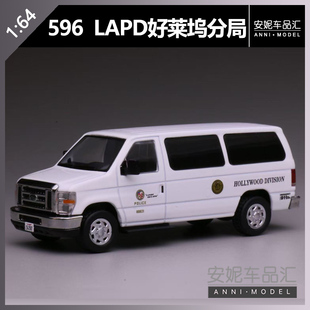 【安妮现货】596 1:64福特E LAPD好莱坞分局涂装面包车模型