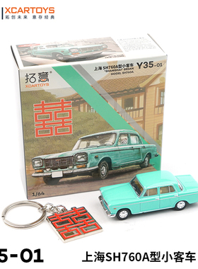 1/64拓意车模老上海SH760A型小客车合金车模仿真汽车模型收藏摆件