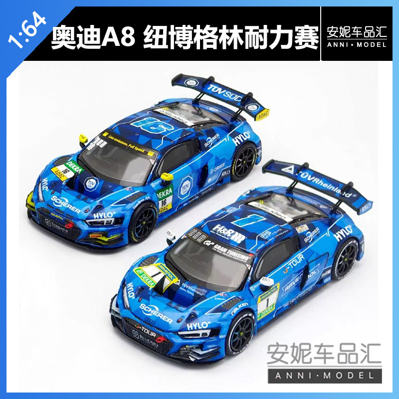 【安妮预售】KILO1/64 莲花/ 奥迪R8 纽博格林耐力赛合金汽车模型,模玩/动漫/周边/娃圈三坑/桌游,火车/摩托/汽车模型,淘宝优惠券,粉丝福利购,淘宝优惠卷