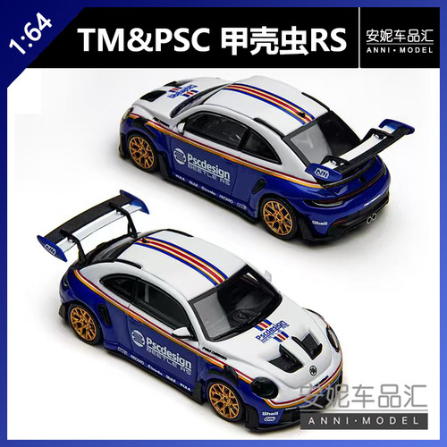 【安妮预售】TM&PSC 甲壳虫RS 乐富门致敬版合金汽车模型