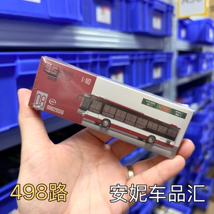 安妮现货 95文创 466路公交汽车模型 110北京498路