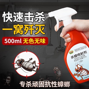 歪点子实验室 蟑螂药一窝端家用杀虫剂灭跳蚤蜈蚣蚂蚁猫狗可用