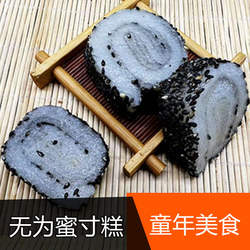 安徽无为特产麻油蜜寸糕蜜蜂糕糯米糕250/盒日期新鲜香甜软糯