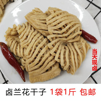 安徽无为特产卤兰花干子豆腐干子