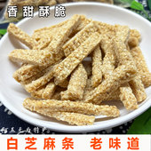 安徽无为特产襄安传统手工炒米糖黑白芝麻切糖条芝麻条400克一包