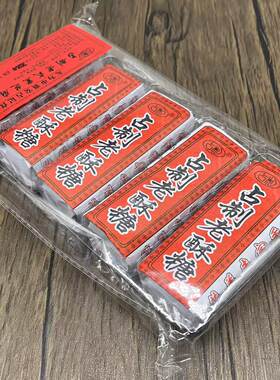 安徽无为特产占制黑芝麻老式酥糖