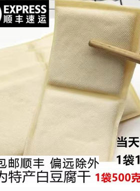 豆腐干子安徽无为特产