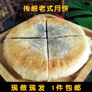 安徽无为特产襄安传统手工占制月饼黑芝麻味五仁馅椒盐苏式大月饼