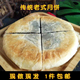 安徽无为特产襄安传统手工占制月饼黑芝麻味五仁馅椒盐苏式 大月饼