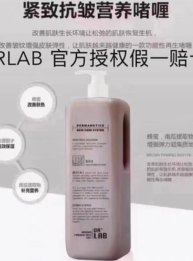 韩国德莱博drlab紧致抗皱啫喱霜1000ml抗皱细纹补水皮肤管理店用