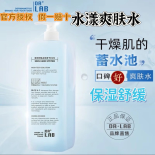 韩国德莱博drlab水漾舒缓爽肤水1000ml调膜水保湿 水润清爽化妆水
