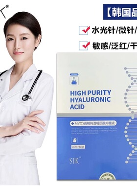 韩国STK修护面膜MVOS高精纯透明质酸5片装积雪草精华保湿皮肤管理