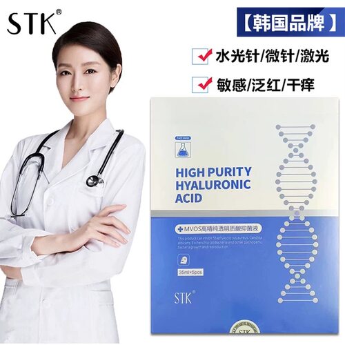 韩国STK修护抑菌贴面膜5片装舒缓