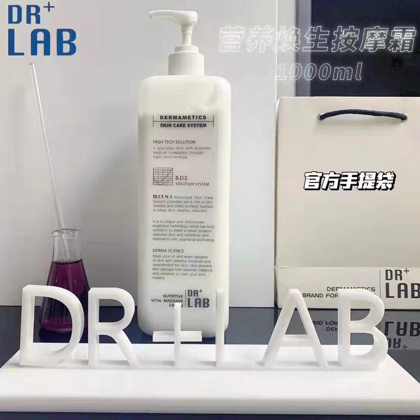韩国德莱博DRLAB营养焕生按摩膏1000ml敏感肌肤专用高周波导入霜