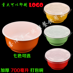 一次性打包碗 汤碗 面碗 700毫升圆碗 两层餐盒环保PP材质 加厚型