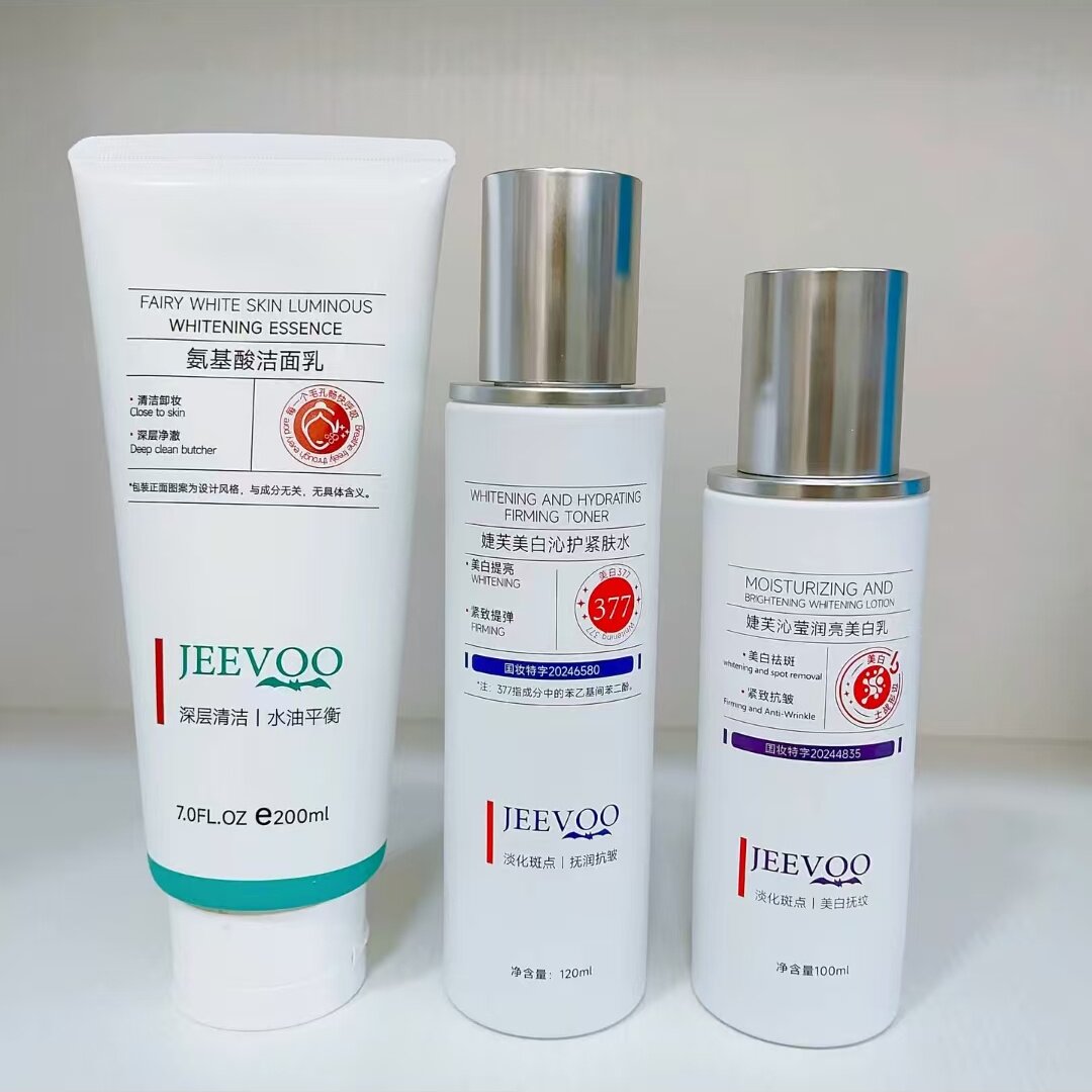 婕芙JEEVOO淡斑补水保湿祛斑提亮面霜美白377精华水乳护肤品套装