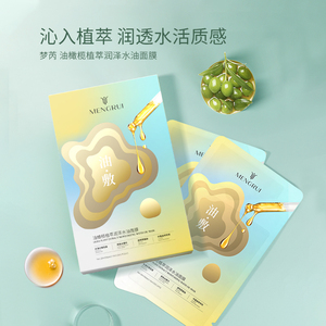 梦芮明星同款滋润油橄榄植萃润泽水油敷面膜女补水保湿官方正品