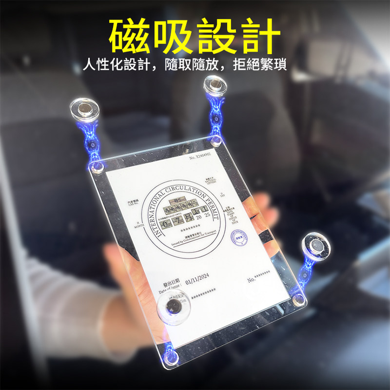香港行车证禁区纸国际通行证胶架