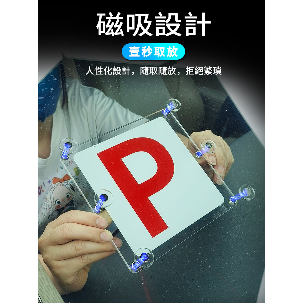双层夹心磁吸设计香港P牌支架