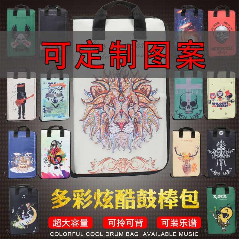 加厚鼓棒包防水袋架子鼓乐器袋鼓锤鼓槌双肩背包可装乐谱套定制做