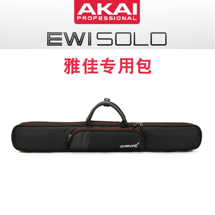 雅佳5000电吹管包AKAI乐器袋SOLO电吹管盒箱包子专用包加厚便携