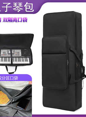 61键电子琴包美得理MK-402/A-850/A-900A-800/A100S键盘袋乐器套