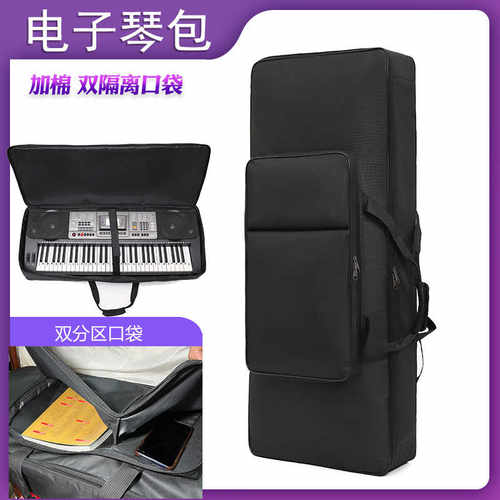 电子琴YUEDONG61键通用包