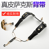 真皮萨克斯背带牛皮双肩背带吊带挂带可调节乐器背带升级版 舒适
