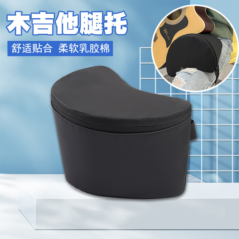 YUEDONG木吉他琴托免脚凳图片