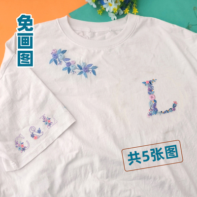 衣服字母刺绣短袖diy手工材料包领花绣品图案t恤礼物送男友情侣