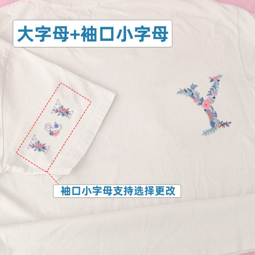 免画图姓氏diy刺绣字母材料包衣服绣花t恤自绣小字母男友情侣礼物