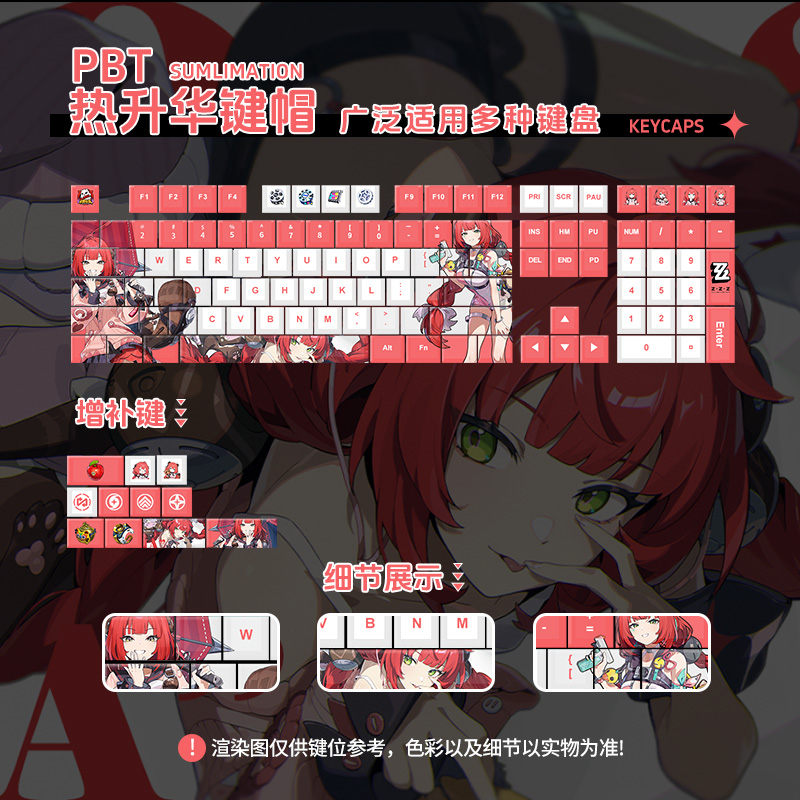 浮波柚叶二次元游戏周边108键帽键盘PBT五面热升华可定制